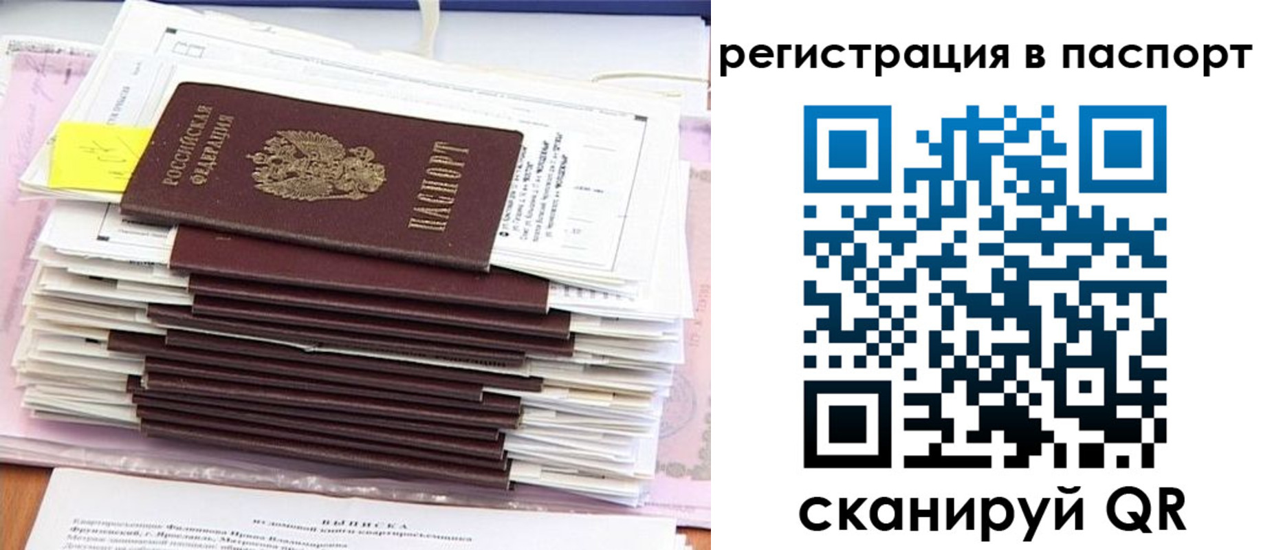 временная регистрация недорого в Новокузнецке